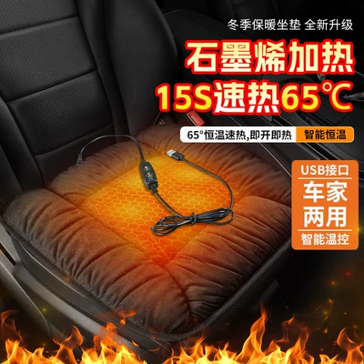 Universal Single-Piece Butt Cushion, USB: Multi-function pad