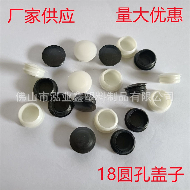 18 круглых заглушек для отверстий, заглушки для отверстий под винты, заглушки для отверстий под железные пластины, заглушки для отверстий в шкафах, поставка с фабрики, скидки на большие объемы