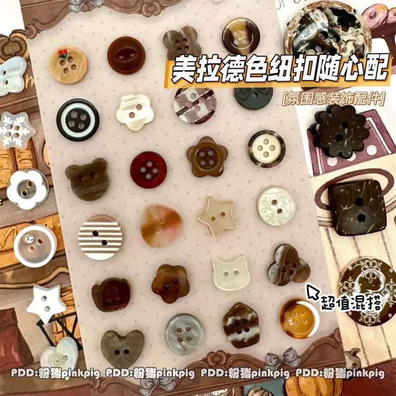 韩系奶油色纽扣盲盒混装ins风手账本装饰DIY娃衣配件串珠饰品纽扣|undefined