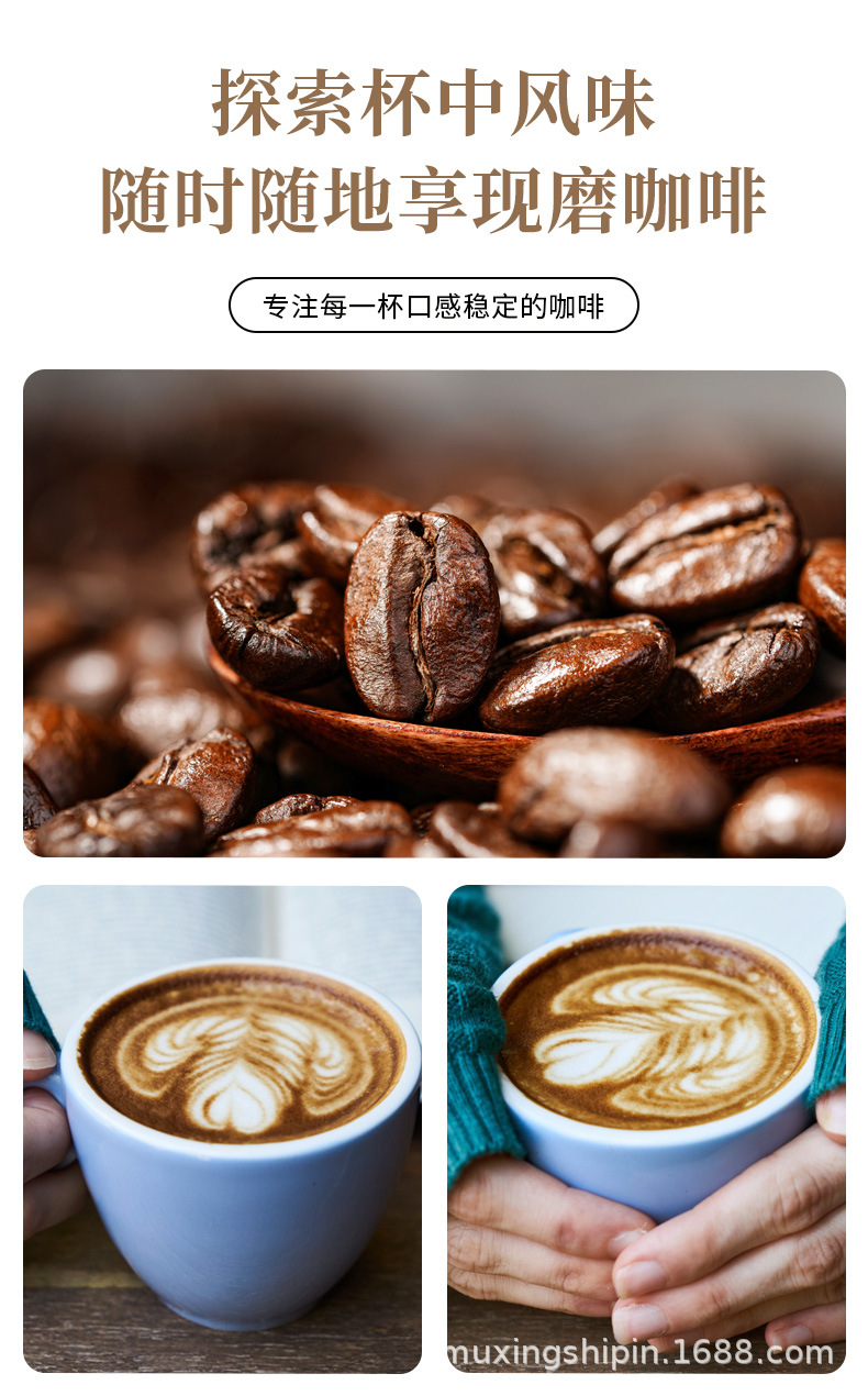 咖啡豆2口味详情_09.jpg