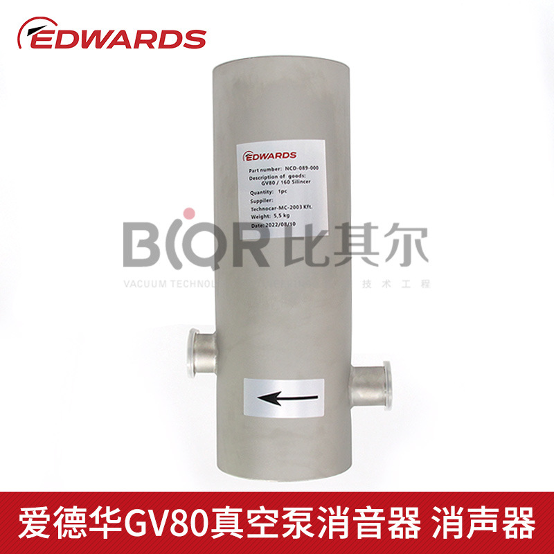 Edwards爱德华干式真空泵GV80/160消音器A52819000原厂KF40接口