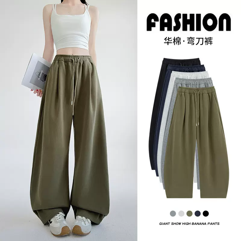 全包边美式弯刀裤女秋季新款宽松高腰显瘦阔腿裤慵懒风休闲运动裤