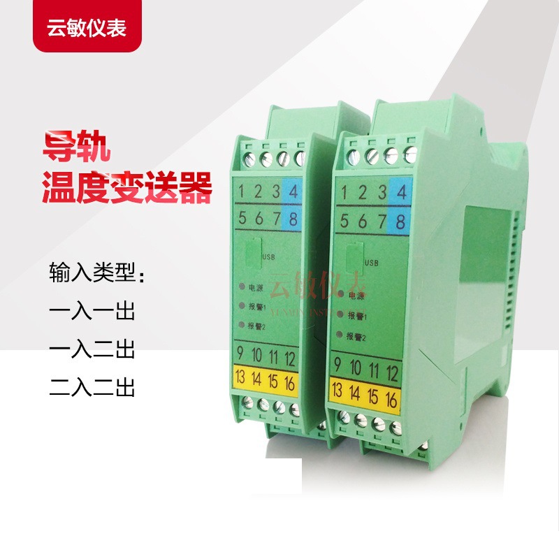TT31R导轨安装温度变送器hart