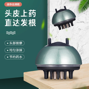 Scalp Applicator Liquid Guide Comb Roller Ball Hair Care Comb Nutrient Liquid Guide Instrument Personal Care Health Massage Comb