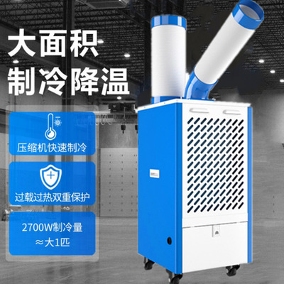 commercial Industry Air cooler move air conditioner cold air machine kitchen Factory building workshop equipment cooling post Cooling intelligence