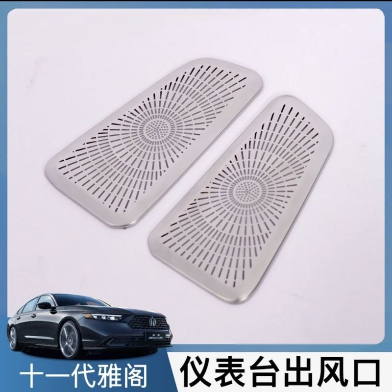 第11世代・第11.5世代アコード計器吹き出し口マスク、ダッシュボード吹き出し口保護カバー、ステンレス鋼に適しています。|undefined