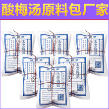定制老北京酸梅汤原材料包6袋 桂花茶包自煮摆摊商用土贡梅煎