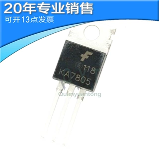 全新 KA7805 TO-220 三端稳压管 直插三极管 二三极管 电子元器件