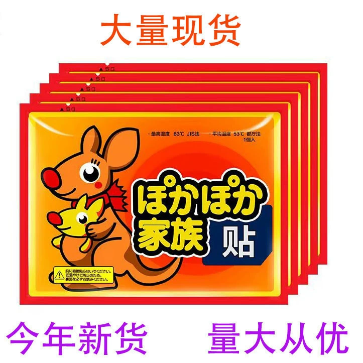 Теплая детская саморазогревающаяся кенгуру теплая наклейка для тела зимой