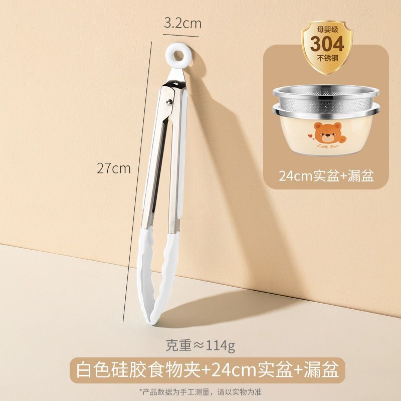 [곰 세면대 + 배수 바구니] 24cm + 임의 색상의 병 클립