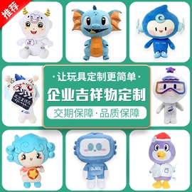 毛绒玩具;舞台/表演服;吉祥物公仔