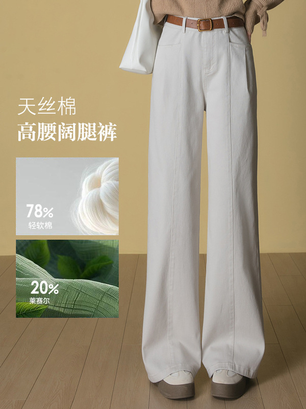 莫迪灰阔腿牛仔裤女2025年秋季新款窄版高腰天丝棉加长拖地长裤子|undefined