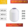 有色20502070氨纶包覆纱