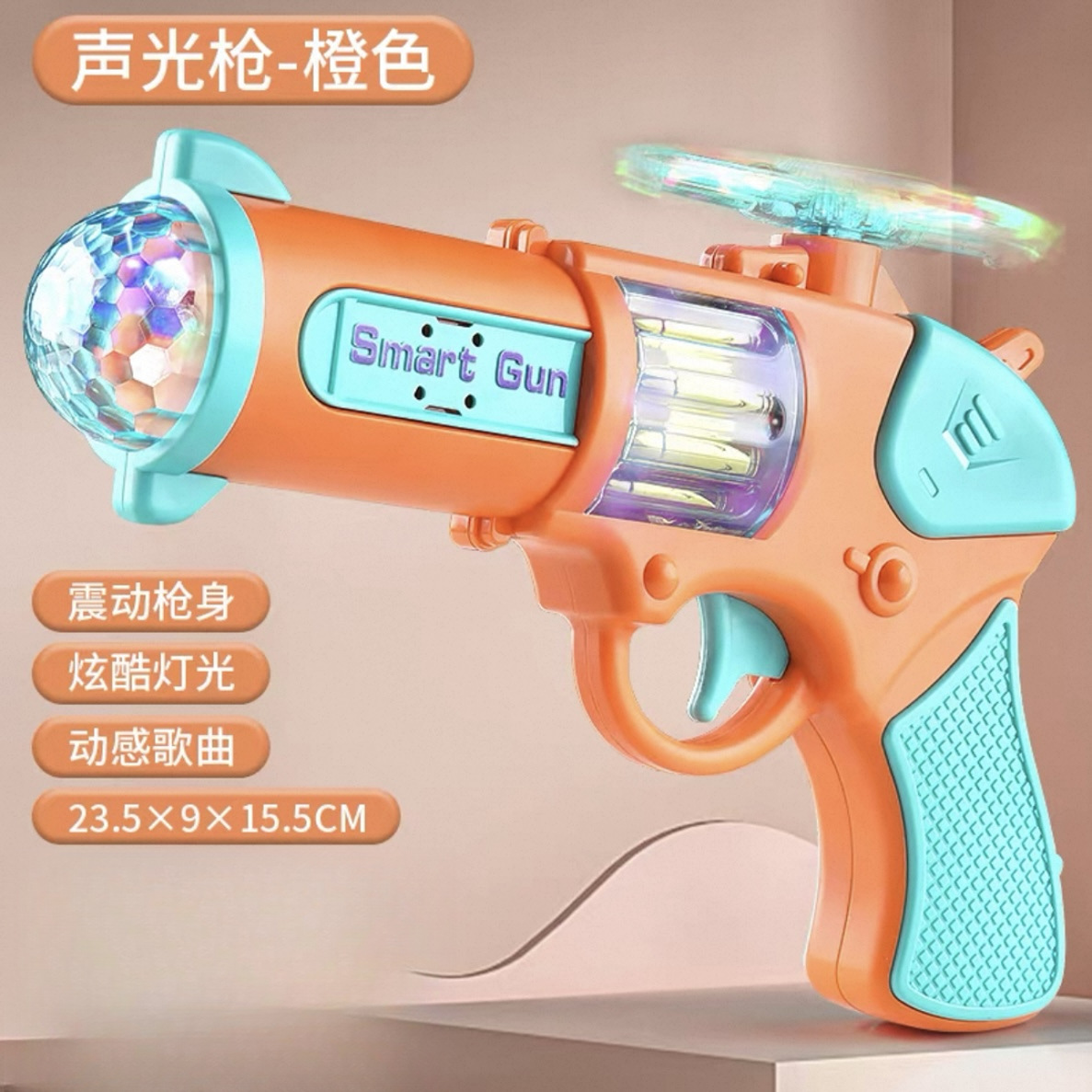 Electric rotating starlight projection gun [Muguang Orange]/24cm