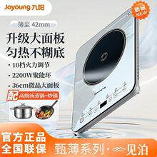 九阳电磁炉套装家用炫彩智能火锅炒菜大功率轻音C22S-N630