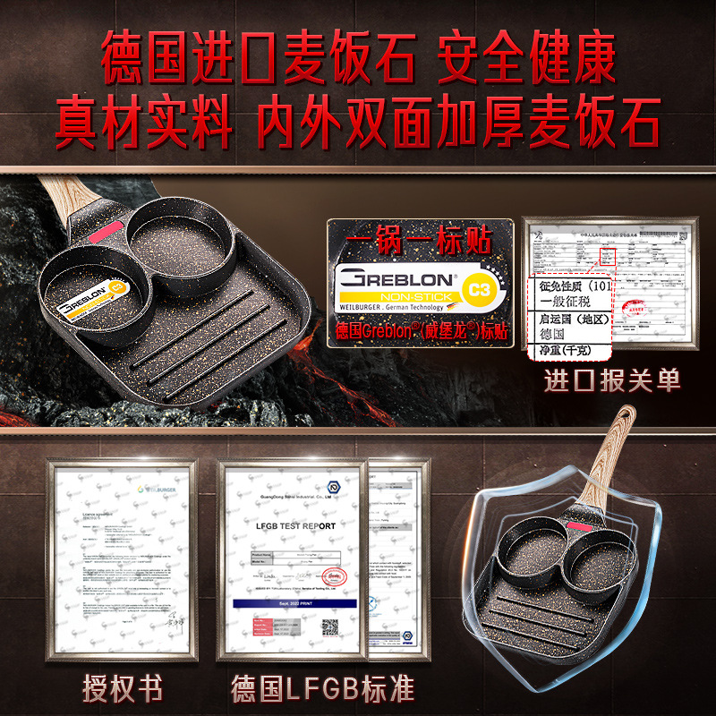 SSGP frying pan three-hole pancake household medical stone breakfast pan non-stick pan induction cooker egg burger omelette pan