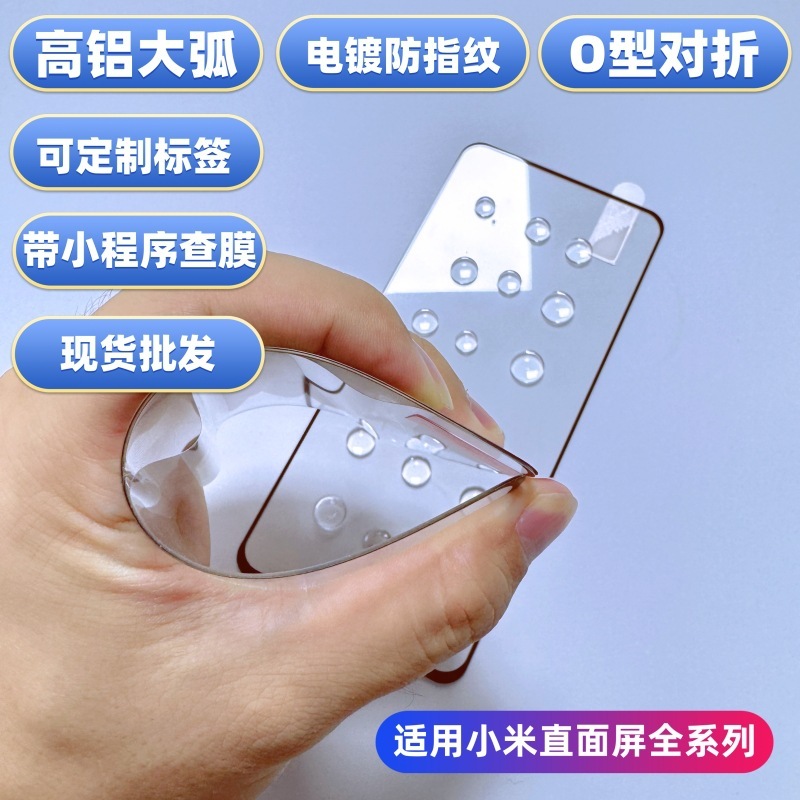 Suitable for Xiaomi K70 Redmi Note13Pro Xiaomi 15 Mobile Phone Film K80 Gorilla Electroplated Tempered Film