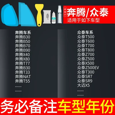 Rearview mirror rainproof sticker Film, Anti-Fog Reflective Mirror - pentiumzotye-special-remark-model-year-5-piece-pack
