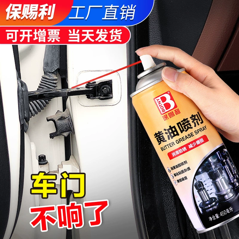 Смазочное масло двери ненормальный звуковой агент для устранения специальной ручки масла двери автомобиля Смазка специальный шарнир жидкий ручной спрей дверной замок