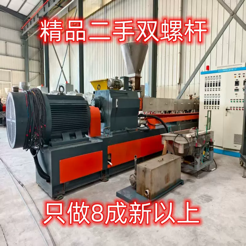 双螺杆精品二手挤出机65B造粒机8成新以上塑料造粒机各种型号齐全