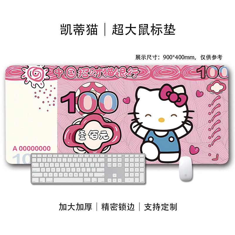 HelloKitty鼠标垫超大号可爱女生电脑键盘垫工位办公桌面垫书桌垫|undefined