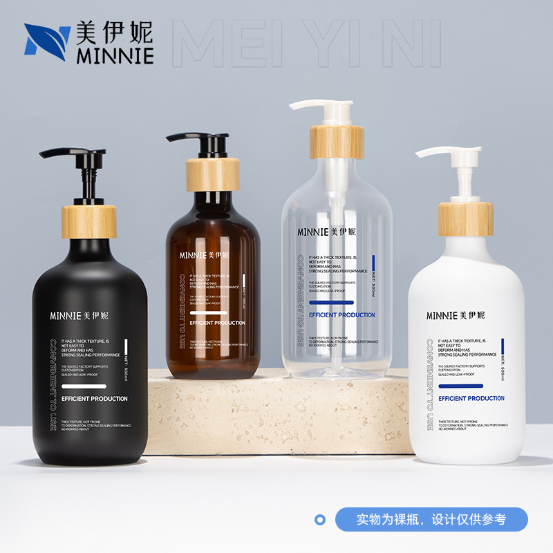 现货300ml护发素身体乳护肤品包材瓶500ml沐浴露洗发水按压乳液瓶