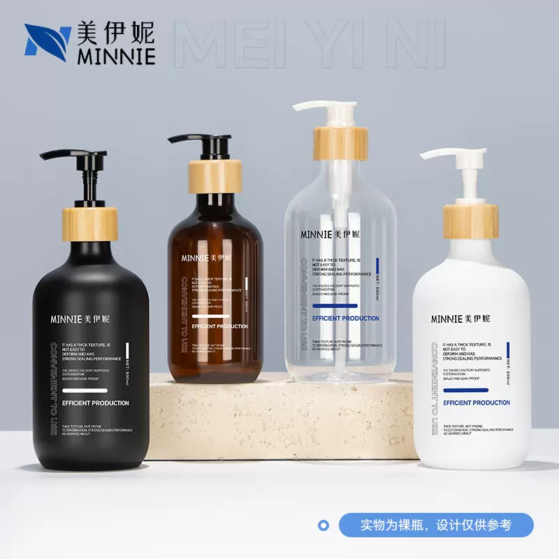 现货300ml护发素身体乳护肤品包材瓶500ml沐浴露洗发水按压乳液瓶