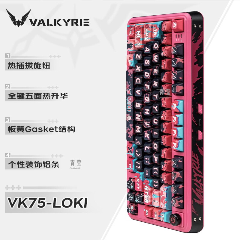 2025款瓦尔基三模蓝牙客制化机械键盘YRIELK75VK有线VA4G游戏青莹|undefined