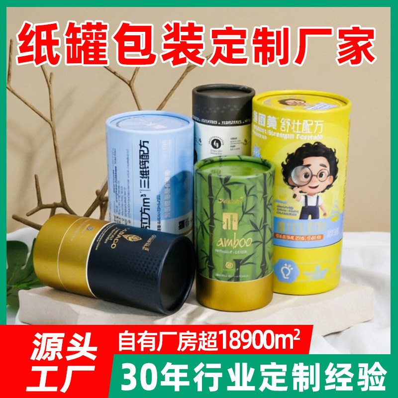 Taza de vino, embalaje de barril de perfume, almohada, lata de papel, lata de papel, fábrica de barril de papel personalizada