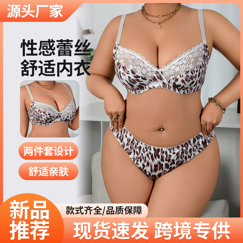 跨境2025新款豹纹欧美大码内衣套装性感蕾丝边上托胸罩内裤两件套
