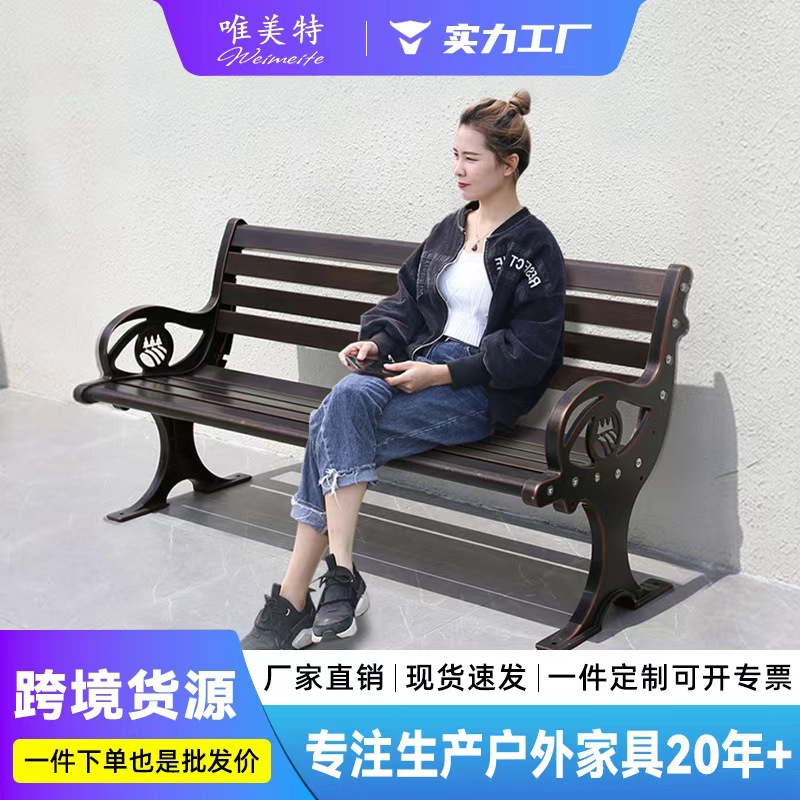 Silla de parque Banco al aire libre de aluminio fundido descanso taburete de ocio de tres personas sentado al aire libre comunidad al aire libre largo respaldo asiento image 1