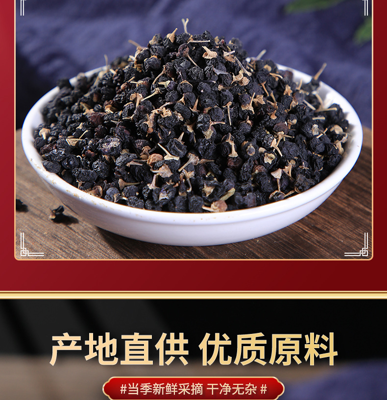 Dried Black Goji Berries Ningxia Hei Gou Qi Zi Premium Grade Sun Dried Bottled key features