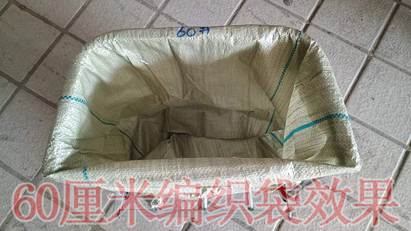 60厘米编织袋效果.jpg