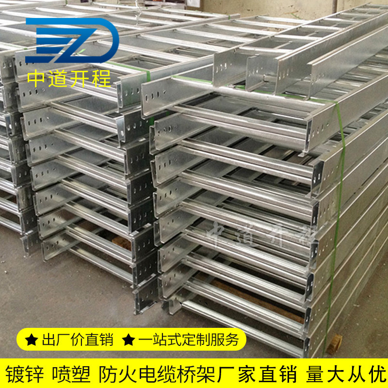 镀锌桥架  厂家供应 不锈钢桥架 梯式桥架  桥架配件 槽式桥架