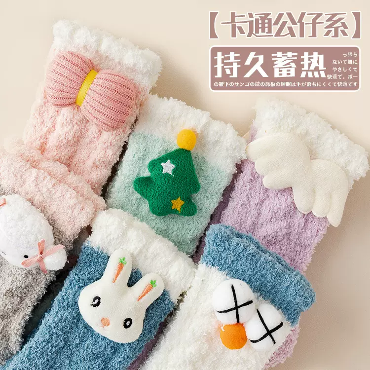 袜子女韩版中筒秋冬加绒居家圣诞珊瑚绒娃娃机可爱保暖袜