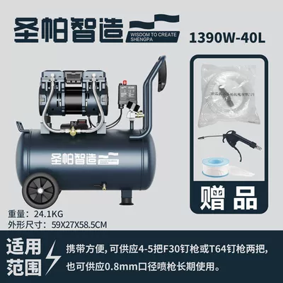Hava kompressorları — Compressor 220V Silent Oil-Free - factory-direct-flagship-sanpa-authentic-product-guaranteed-authentic-or-10x-refund-sp-sp-1390w-40l-factory-configuration-gift-pack