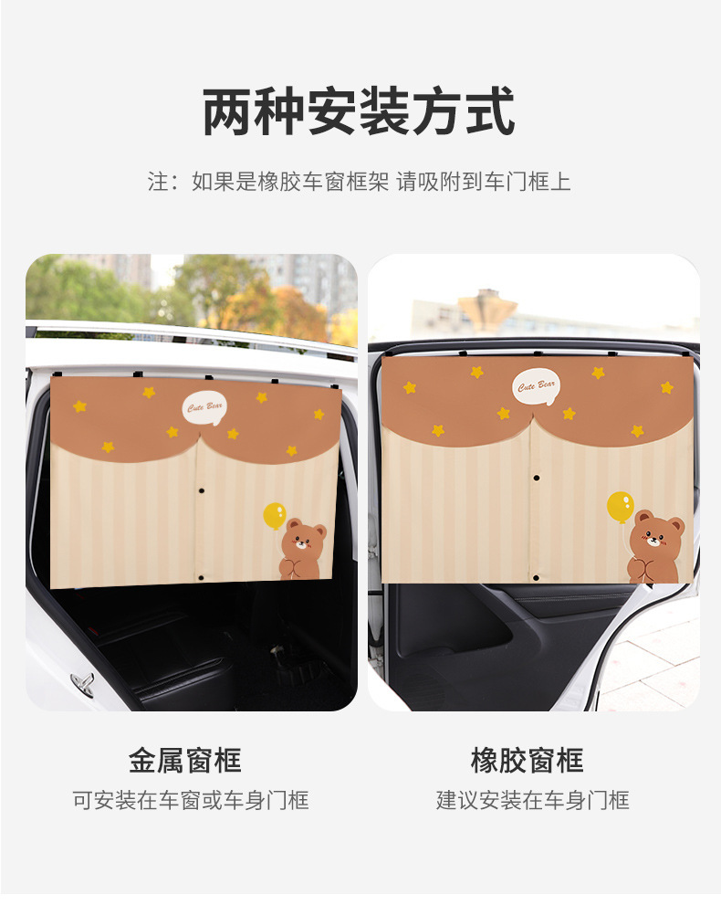 Curtain car sunshade retractable magnetic suction window curtain sunscreen heat insulation sunshade car baby side window cover