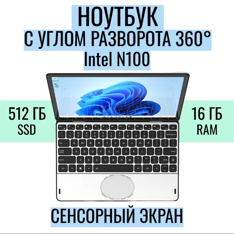 11inch Touch Screen 360 ° Flip Laptop N100 16g 512g 1Tb Hard Disk Cross-Border Wholesale