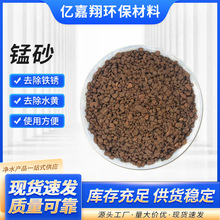 水厂地下水除铁除锰水处理用锰砂滤料 高含量各种规格天然锰砂