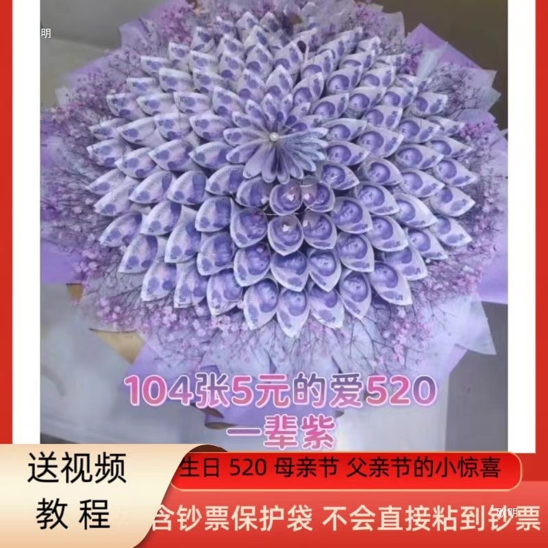 半成品网红有钱花花束手工制作材料包送男友女友妈妈绢花其他|undefined