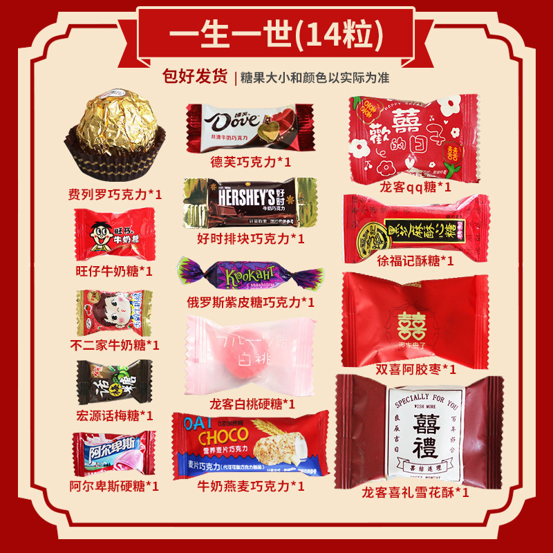 结婚喜糖成品含糖礼盒中风婚礼手提袋混合巧克力含糖果盒子|undefined