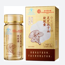 内廷上用-中元益宝牌灵芝孢子油软胶囊12g（0.4g/粒*30粒/盒）