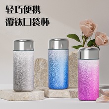 覆钛迷你保温杯口袋杯小水杯子活动礼品轻奢高级不锈钢男女士通用