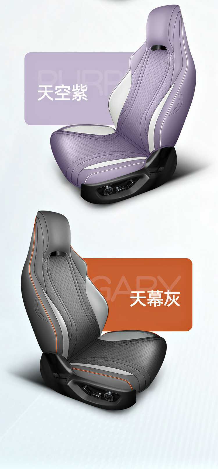 2026 model Sea Lion 07 dmi seat covers, full coverage, all-season, 25 model seat covers, interior modification, car seat cushions