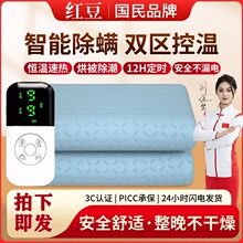 红豆电热毯双人双控智能定时家用加大宿舍除螨单人褥子旗舰店