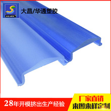 开模订制PMMA乳白磨砂灯罩亚克力高透明LED透镜灯罩 线性LED灯罩