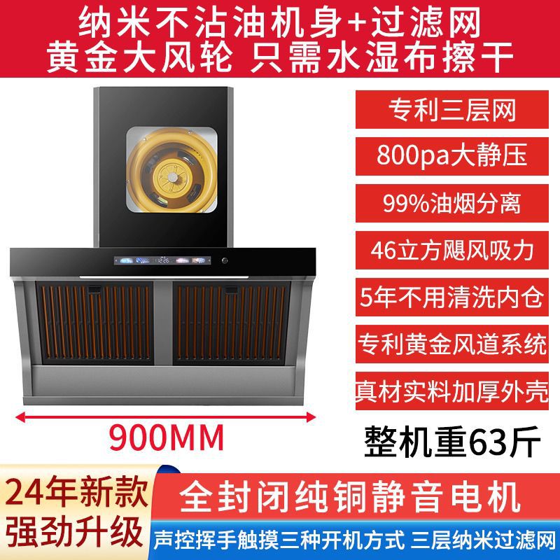 思恋好太太免清洗抽油烟机变频侧吸式家用厨房大吸力大功率多功能