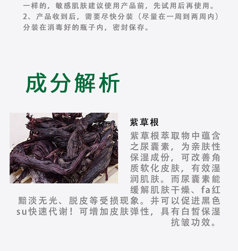 紫草卸妆油_06.jpg?x-oss-process=image/format,png