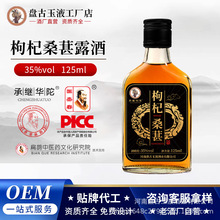 OEM贴牌定制批发人参枸杞桑葚药酒男士滋大补养生保健酒6瓶礼盒装