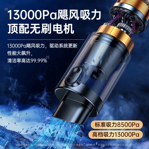 Cordless vacuum cleaner metal brushless motor 16000PA portable small household car high suction vacuum blower